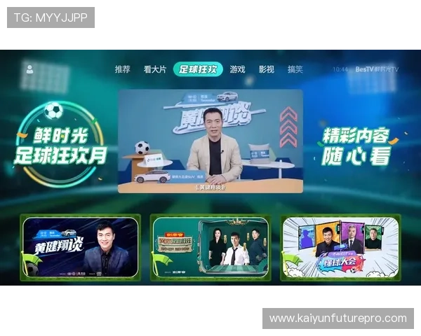 世界杯精彩赛事全程免费直播观看指南随时随地享受赛事激情
