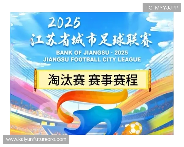 2025苏州超级联赛全赛程揭晓 各队激战正酣备战精彩赛事