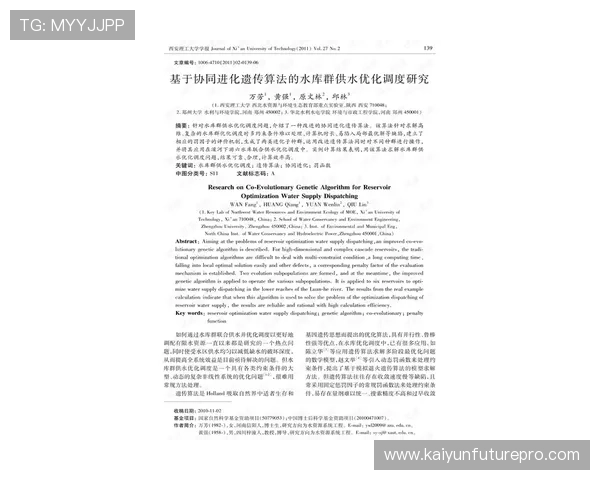 基于多维数据融合与动态博弈算法的足球预测模型协同优化研究